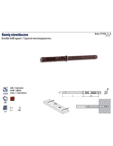 Менсодержатель (скрытый полкодержатель)