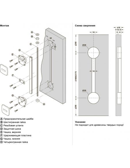 Вирівнююча фурнитура Planofit
