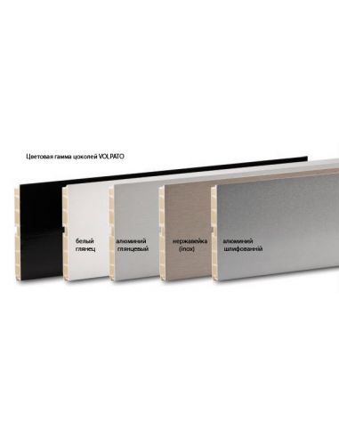 Цокольная планка алюміній шліф. H-100 4000мм VOLPATO