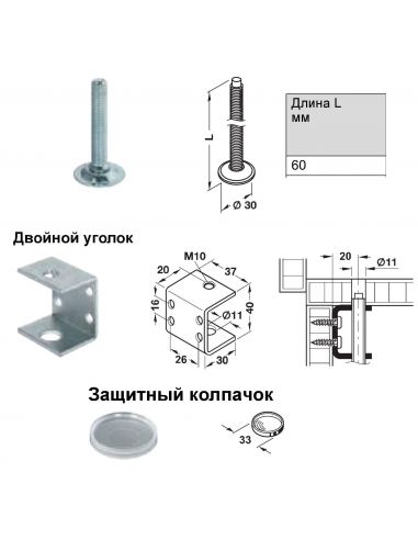 Опора шафова Hafele (М10х60 мм + заглушка + С-планка)