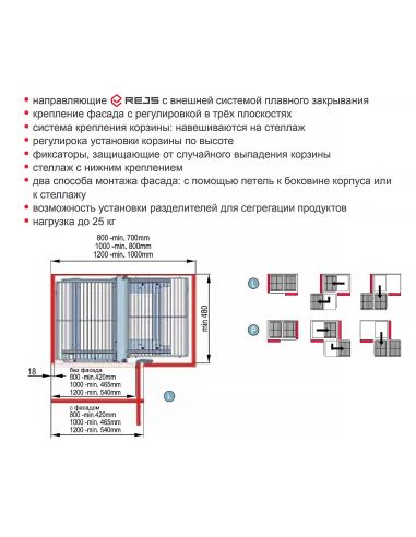 Раціональний кут Magic Corner Comfort II