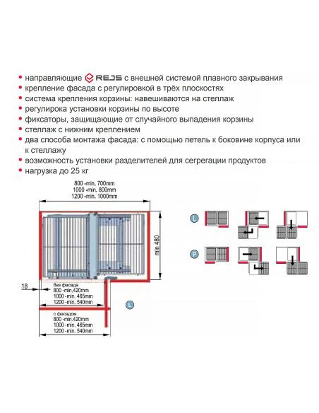 Раціональний кут Magic Corner Comfort II