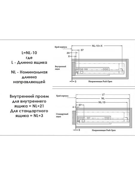 Направляющая скрытого полного выдвижения Push to Open LAreka