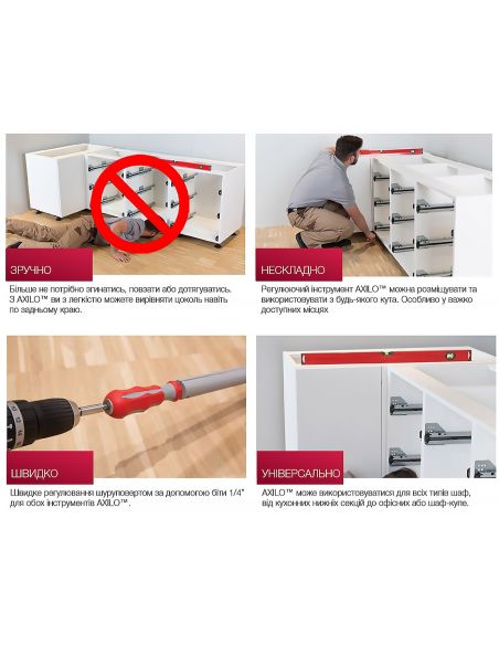 Регулюючий інструмент AXILO 78