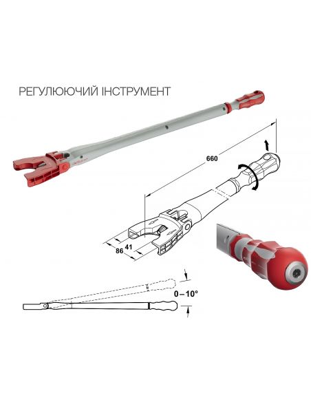 Регулюючий інструмент AXILO 78