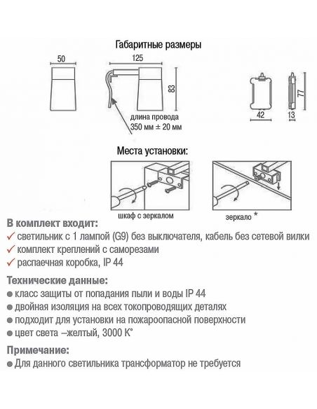 Светильник VIRGINIA 220V G9