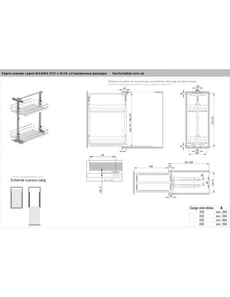 Карго 300 хром/белый с доводчиком MAXIMA EVO II