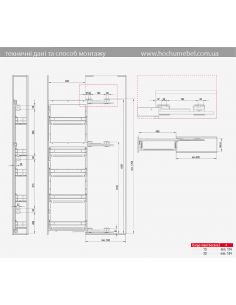 Карго высокое хром 150мм 5 полок боковое REJS 2