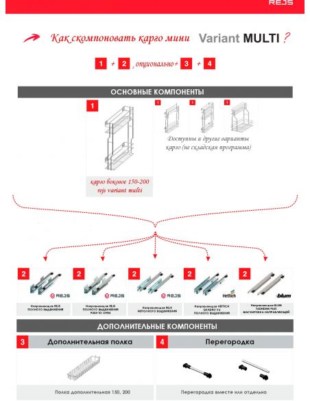 Карго 200 Variant Multi Rejs хром