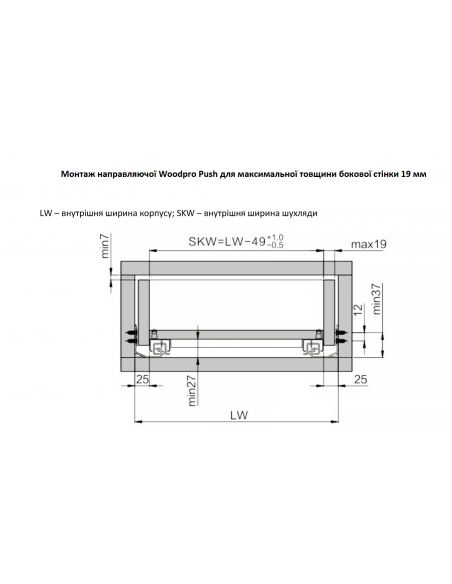 Направляюча Push to Open прихована повного WoodPro Hafele (комплект)