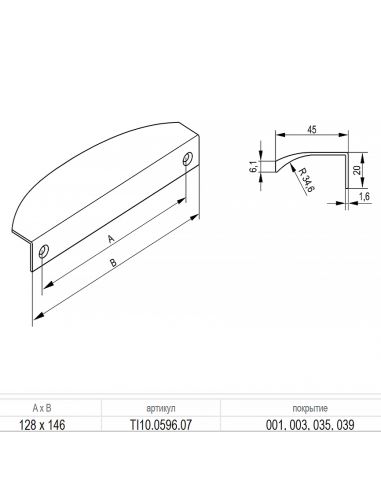 Ручка FE-9 тип U 128/146мм