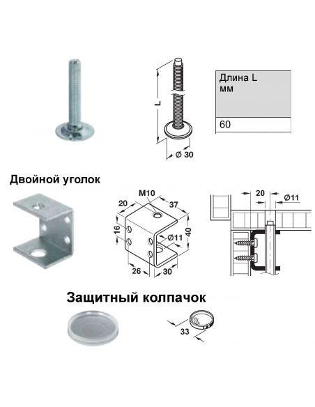 Опора шафова Hafele (М10х60 мм + заглушка + С-планка)