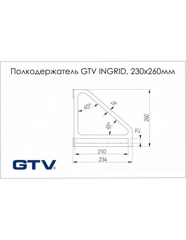 Кут під полицю INGRID GTV  Чорний