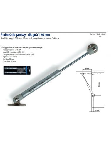 Амортизатор газовый (стойка) GTV 160мм