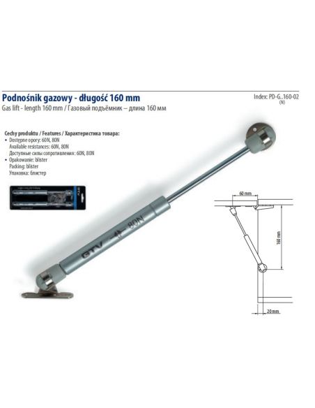 Амортизатор газовый (стойка) GTV 160мм