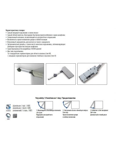 Підйомник ELAN.