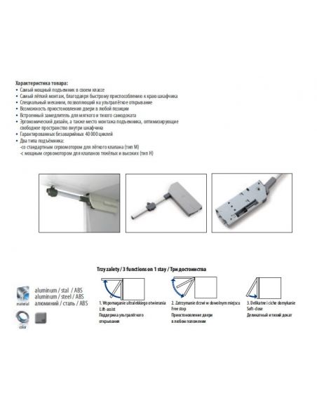 Підйомник ELAN.