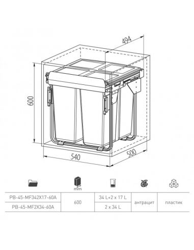 Відро-сегрегатор для шафи 600мм з переднім...