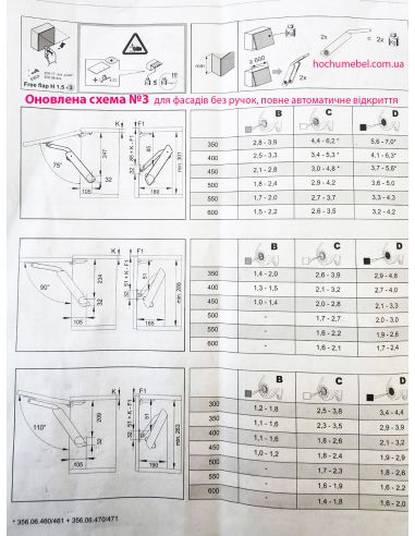 Подъемник Free Flap 1.5 белый с металлическим...