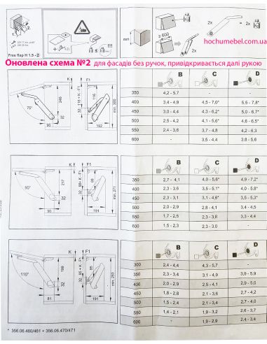 Подъемник Free Flap 1.5 белый с металлическим...