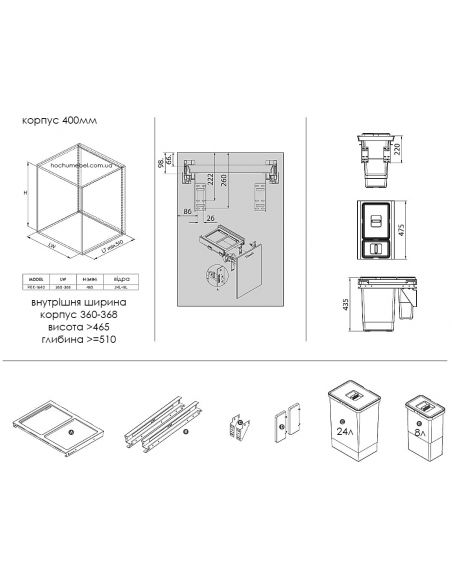 Ведро-сегрегатор на раме FUTURA 400 (24л+8л)с креплением фасада