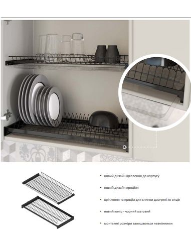 Сушка кухонна Variant 3 чорна з рамою REJS