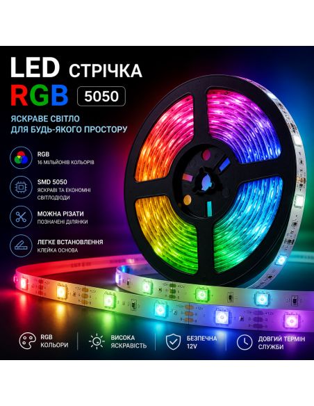 Стрічка LED RGB 5050 60LED/м.п. 14,4 Вт/м.п.
