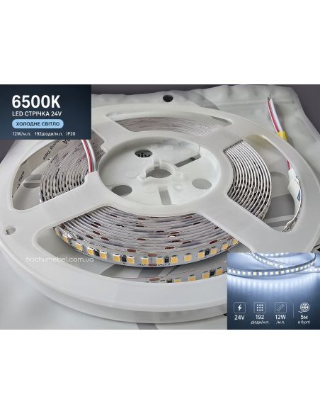 Стрічка LED 24V холодний 2835 192діоди/м.п. 12W/м.п. 6500К IP20