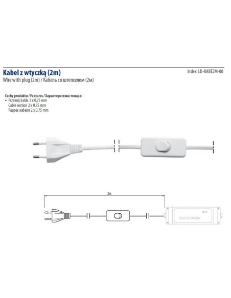 Кабель со штепселем (2м) (LD-KABE-2M-00)